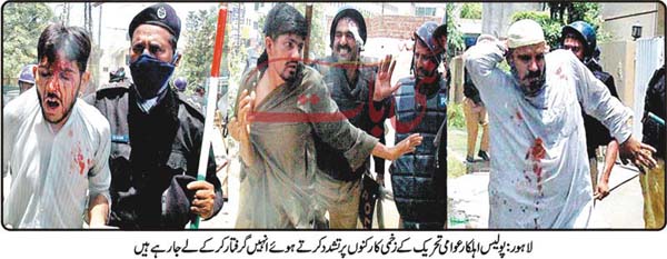 Print Media Coverage Daily Nai Baat Front Page